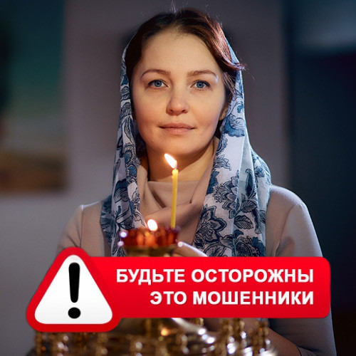 Мария Степановна @MariaGadalka в Вешкайме – это мошенники